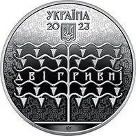 Лот: 20518452. Фото: 4. Украина 2023 год 2 гривны. Василий... Красноярск