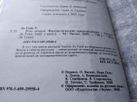 Лот: 18550593. Фото: 2. Вся Ле Гуин. Серия Отцы-Основатели... Литература, книги