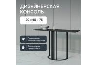 Лот: 25227946. Фото: 2. Консоль GENGLASS Violur. Мебель для спальни
