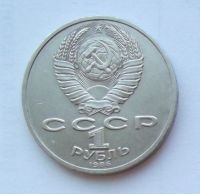 Лот: 6072087. Фото: 2. 1 рубль 1986г Год мира. Монеты