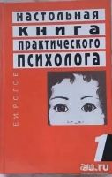 Лот: 18168922. Фото: 2. Настольная книга практического... Общественные и гуманитарные науки