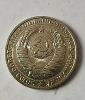 Лот: 25122532. Фото: 2. 1 рубль 1990г СССР годовик. Монеты