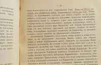 Лот: 25730277. Фото: 14. Стратегическое искусство великих...