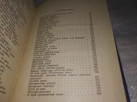 Лот: 12995250. Фото: 4. Сказы, Михаил Кочнев, В основу...