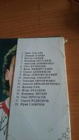 Лот: 11044453. Фото: 2. Открытки сборная СССРпо футболу. Открытки, билеты и др.