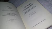 Лот: 10768641. Фото: 2. Познание и мышление, У. Рейтман... Наука и техника