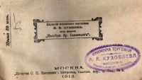 Лот: 11095620. Фото: 3. Собрание арифметических задач... Коллекционирование, моделизм