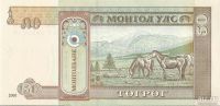 Лот: 9090554. Фото: 2. Монголия, 50 тугриков, 2000 г... Банкноты