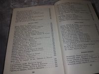 Лот: 17453341. Фото: 6. Гильен Николас. Избранное, Николас...
