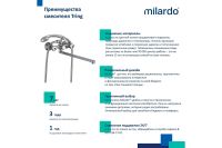 Лот: 24405535. Фото: 4. Смеситель для ванны MILARDO Tring. Красноярск