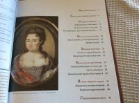 Лот: 7645988. Фото: 2. История. Екатерина 1. Общественные и гуманитарные науки