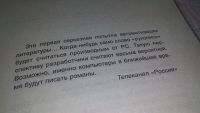 Лот: 9739815. Фото: 3. oz меш. (16..01) Настоящая любовь... Красноярск