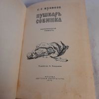 Лот: 18891020. Фото: 2. Книги детские. Детям и родителям