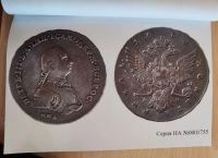 Лот: 25126454. Фото: 4. Рубль 1762 г Петр 3 Ммд редкий... Красноярск