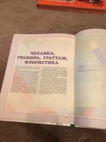 Лот: 12044360. Фото: 3. Книга чудесные поделки. Литература, книги