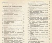 Лот: 3512100. Фото: 3. Теплотехника. Баскаков. Вуз. Отправка... Литература, книги