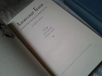 Лот: 6309802. Фото: 2. Александр Блок. Стихотворения... Литература, книги