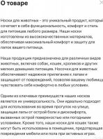 Лот: 25403724. Фото: 4. Носочки для животных (размер М... Красноярск
