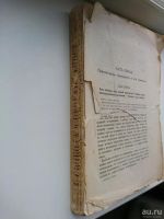 Лот: 10029380. Фото: 2. Антикварная книга Альфред Фулье... Общественные и гуманитарные науки