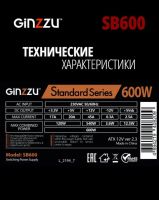 Лот: 25897356. Фото: 7. Корпус Ginzzu B400+Блок питания...