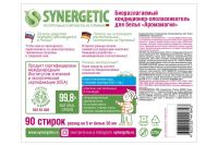 Лот: 23950991. Фото: 9. Кондиционер для белья SYNERGETIC...