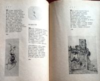 Лот: 25384025. Фото: 9. Майков Аполлон – Румяный парус...