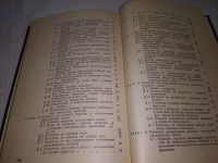 Лот: 17855435. Фото: 9. Шелихов С.Н. Справочник по проверке...