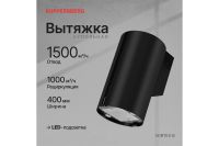 Лот: 23654958. Фото: 2. Вытяжка KUPPERSBERG Vortex. Крупная бытовая техника