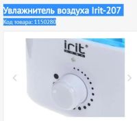 Лот: 10616714. Фото: 2. Увлажнитель воздуха Irit-207 Код... Тепловое оборудование, климат