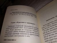 Лот: 13897465. Фото: 2. Pedro Alarcon: El Sombrero De... Литература, книги