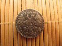 Лот: 6754655. Фото: 2. 15 Копеек 1912 г. СПБ ЭБ . Отличное... Монеты
