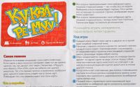 Лот: 6692618. Фото: 13. Настольная игра "Ку-ква-ре-му...