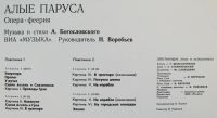 Лот: 4965579. Фото: 4. 2LP винил Андрей Богословский...