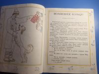 Лот: 20224217. Фото: 3. Три сказки Русские народные сказки... Литература, книги