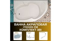 Лот: 25258028. Фото: 2. Ванна пристенная 1Marka Diana. Сантехника, водопровод