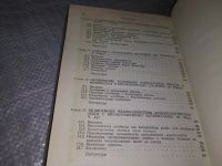 Лот: 18399636. Фото: 4. Нелинейные электромагнитные волны... Красноярск