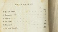 Лот: 17486117. Фото: 2. Мамин-Сибиряк Д. Н. По Уралу... Антиквариат