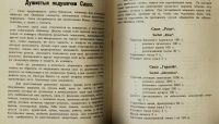 Лот: 19935040. Фото: 6. [О духах и одеколонах] Клинге...