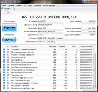 Лот: 13642864. Фото: 2. Жёсткий диск HGST HTS541010A9E680... Комплектующие