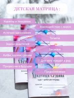 Лот: 23602210. Фото: 5. Курс Матрица судьбы обучение нумерологии