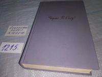 Лот: 6724194. Фото: 9. Пора надежд. Возвращения домой...