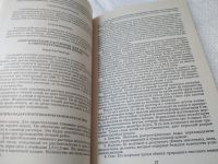 Лот: 19394276. Фото: 11. Конева Л. Печи и камины для вашего...