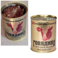 Лот: 14031287. Фото: 2. Тушенка Говядина (Беларусская... Продукты