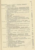 Лот: 1095472. Фото: 3. Монтаж и наладка централизованной... Литература, книги