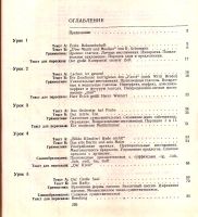 Лот: 14986918. Фото: 2. Девекин Валентин, Белякова Любовь... Учебники и методическая литература