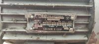 Лот: 24333033. Фото: 2. Электродвигатель. Электрооборудование