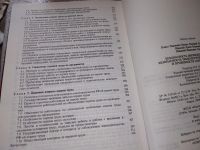 Лот: 18443324. Фото: 3. Кукин П.П. Лапин В.Л. Пономарев... Литература, книги