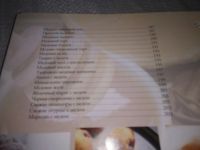Лот: 18861687. Фото: 14. Булле М. Медовый букварь. Все...