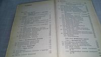 Лот: 9799598. Фото: 3. Резисторы, конденсаторы, трансформаторы... Литература, книги