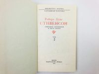 Лот: 23306507. Фото: 2. Собрание сочинений в пяти томах... Литература, книги